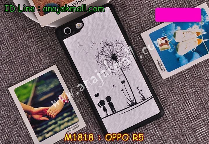 เคส OPPO r5,เคสหนัง OPPO r5,เคสไดอารี่ OPPO r5,เคส OPPO r5,เคสพิมพ์ลาย OPPO r5,เคสฝาพับ OPPO r5,เคสซิลิโคนฟิล์มสี OPPO r5,เคสอลูมิเนียม OPPO r5,เคสนิ่ม OPPO r5,เคสยาง OPPO r5,เคสซิลิโคนพิมพ์ลาย OPPO r5,กรอบอลูมิเนียม OPPO r5,เคสแข็งพิมพ์ลาย OPPO r5,เคสฝาพับโชว์เบอร์ออปโป r5,เคสตัวการ์ตูน oppo r5,เคสประดับ OPPO R5,เคสคริสตัลออปโป R5,เคสตกแต่งเพชร oppo r5,เคสวิ้งๆ oppo r5,กรอบอลูมิเนียม OPPO r5,เคสหนังคริสตัล OPPO r5,เคสสกรีนลาย OPPO r5,รับสกรีนเคส OPPO r5,ขอบอลูมิเนียม OPPO r5,เคสกรอบอลูมิเนียม OPPO r5,ปลอกมือถือ OPPO r5